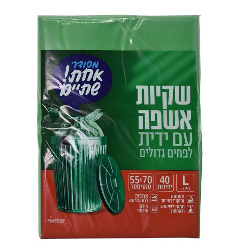 שקיות ניילון